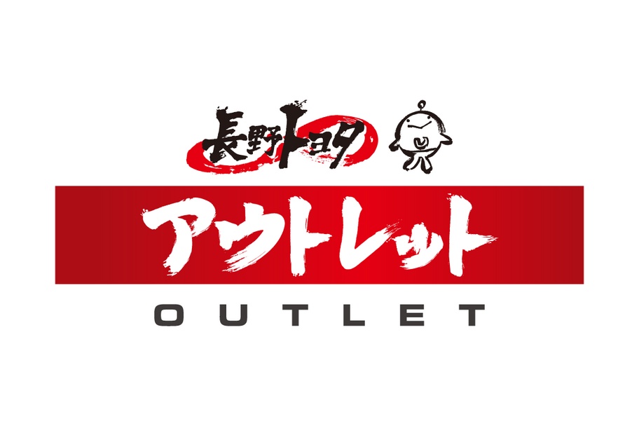 outlet