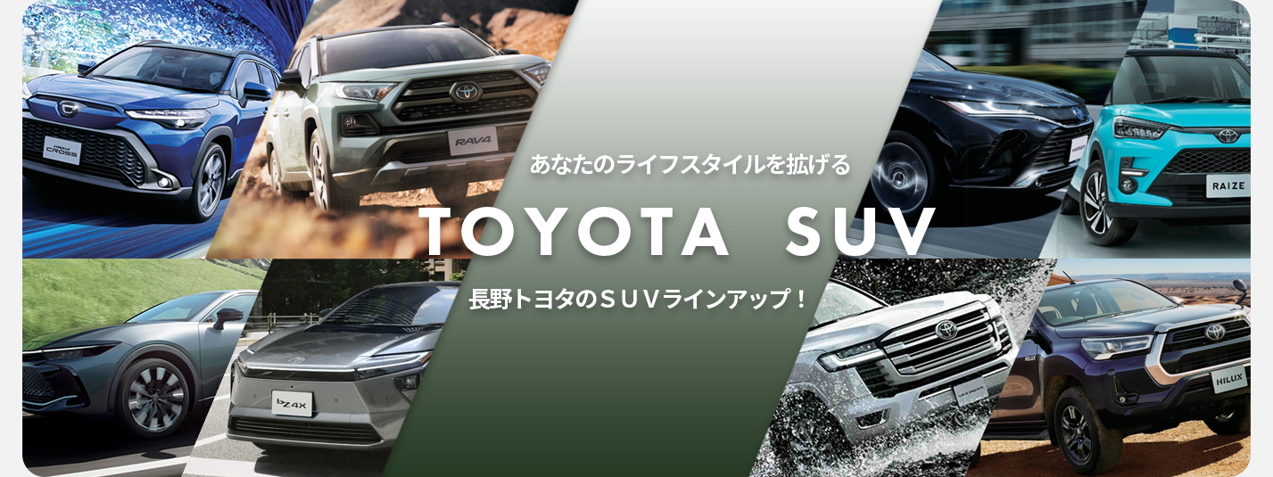SUVラインアップ_TOPバナー_202510_PC