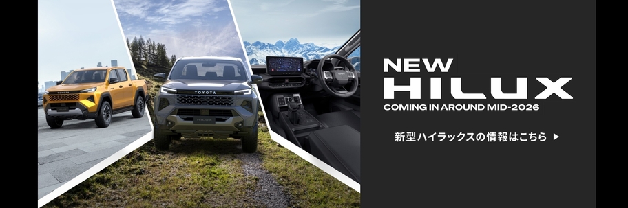 ハイラックスメーカーサイト誘導用バナー【web_3対1】