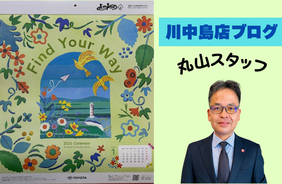 川中島様 中島健人さん @kento.nakajima_313 #中島健人