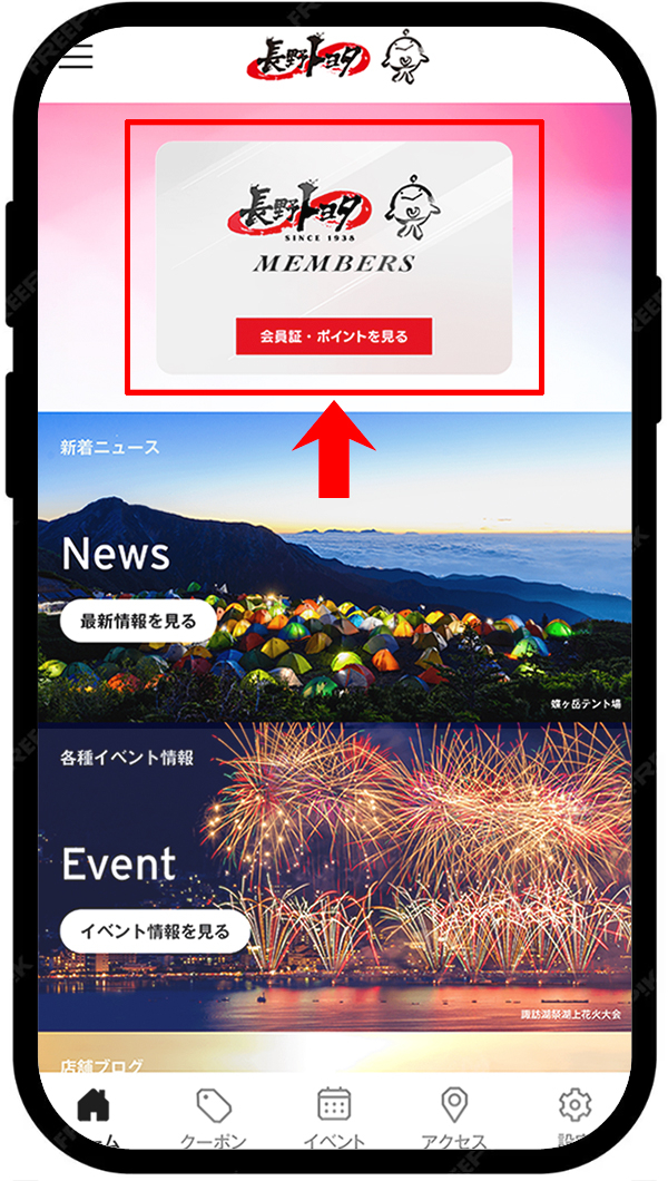 アプリ引継ぎ前情報修正について | 長野トヨタ