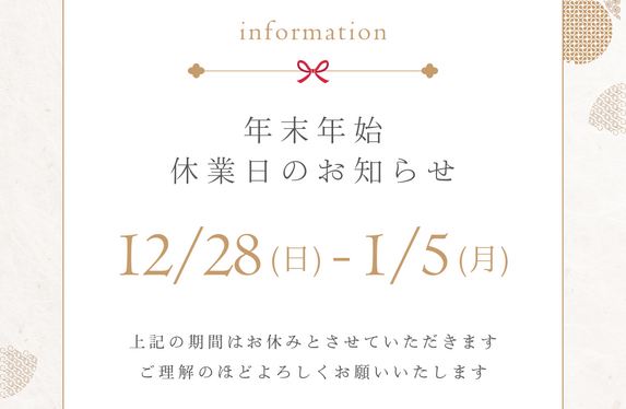 今年一年ありがとうございました。