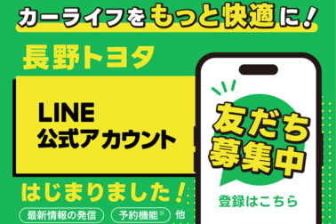 LINE告知バナー_HP_Phone