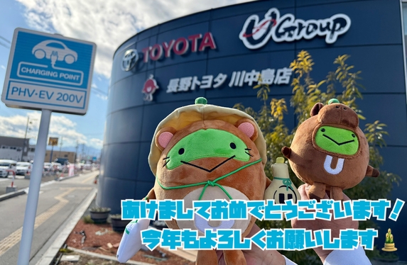 川中島店 ブログ一覧 長野トヨタ | トヨタ自動車WEBサイト