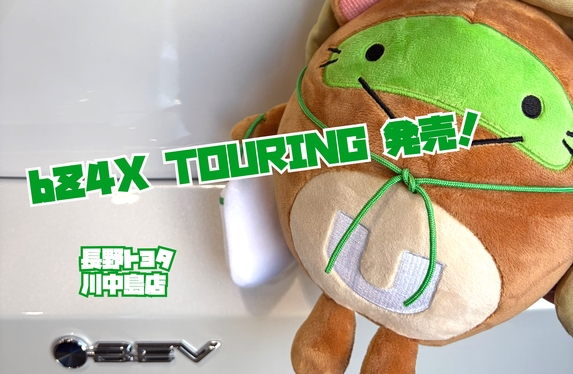 川中島店 ブログ一覧 長野トヨタ | トヨタ自動車WEBサイト