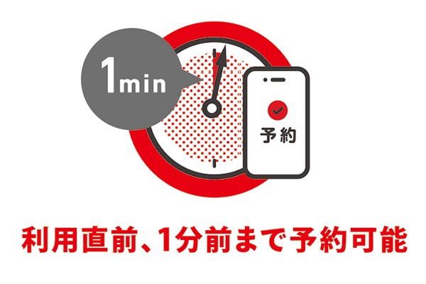 カーシェア_メリット02