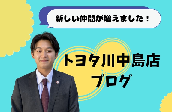 川中島店 ブログ一覧 長野トヨタ | トヨタ自動車WEBサイト