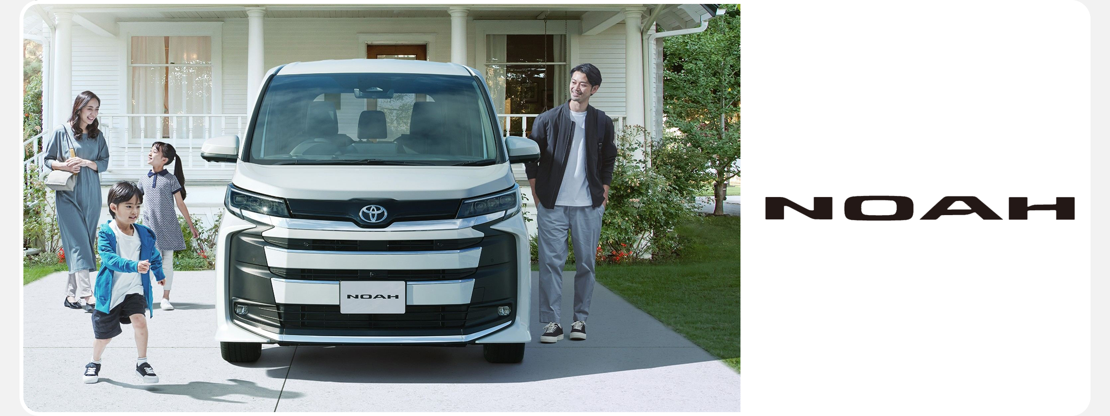 ノア202604バナー_PC