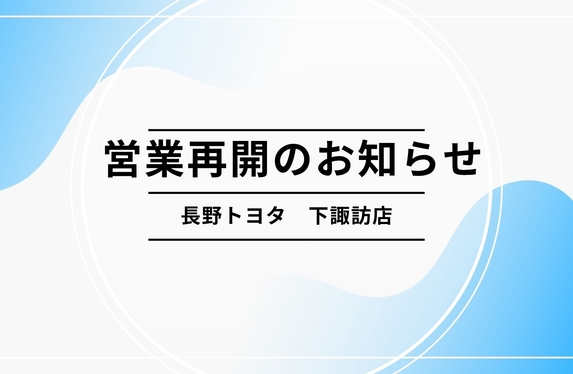 GW休業明けました。営業再開のお知らせ