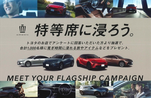 ☆キャンペーンのお知らせ☆