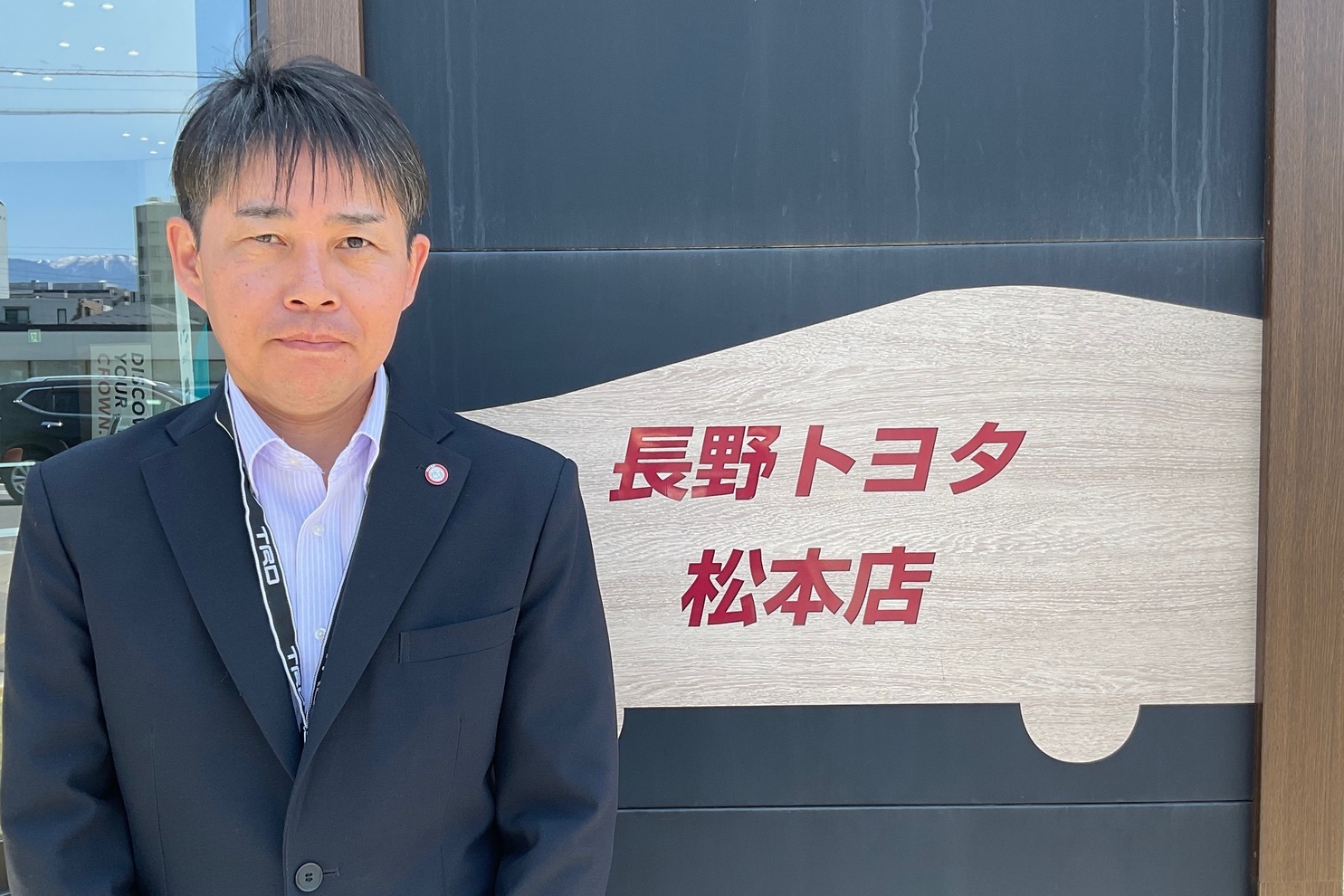 松本店 | 長野トヨタ
