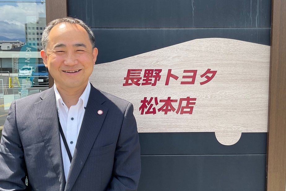松本店 | 長野トヨタ