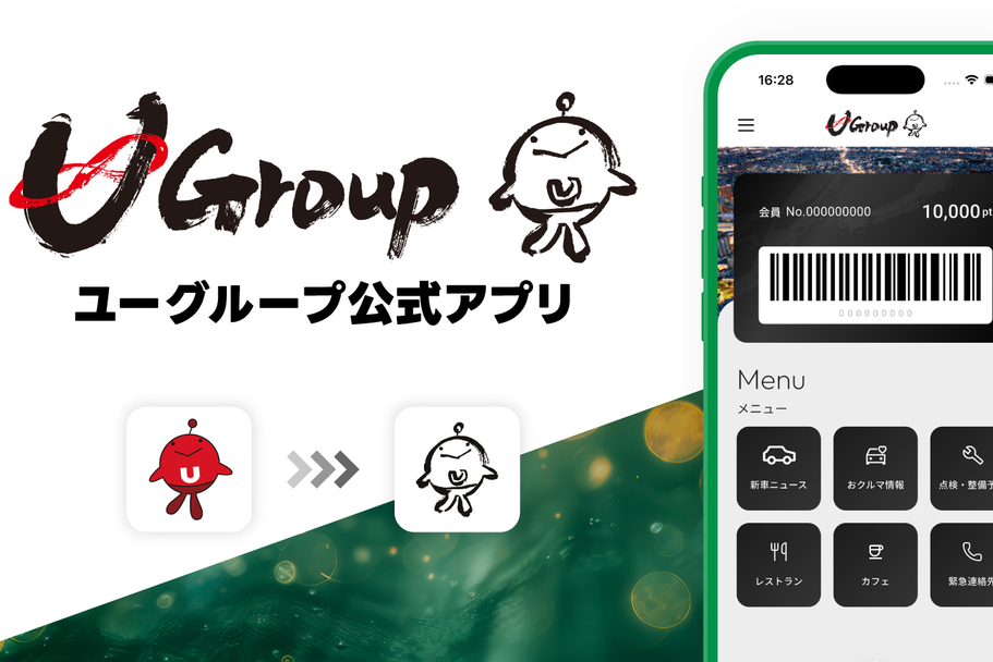 app_キャッチ画像_ユーグループアプリ