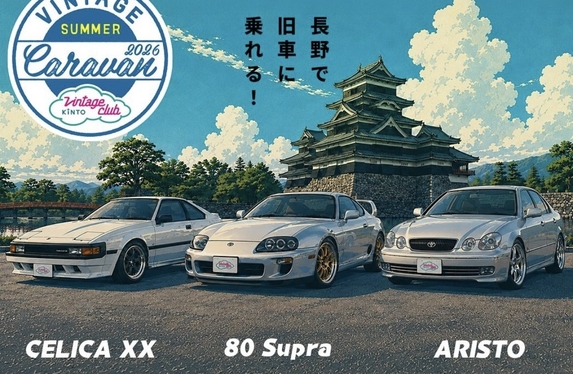 レンタカー】80スープラ