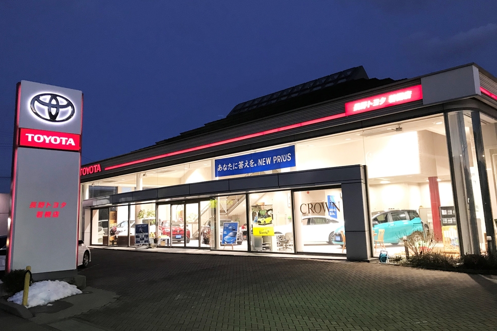 若槻店 外観-夜