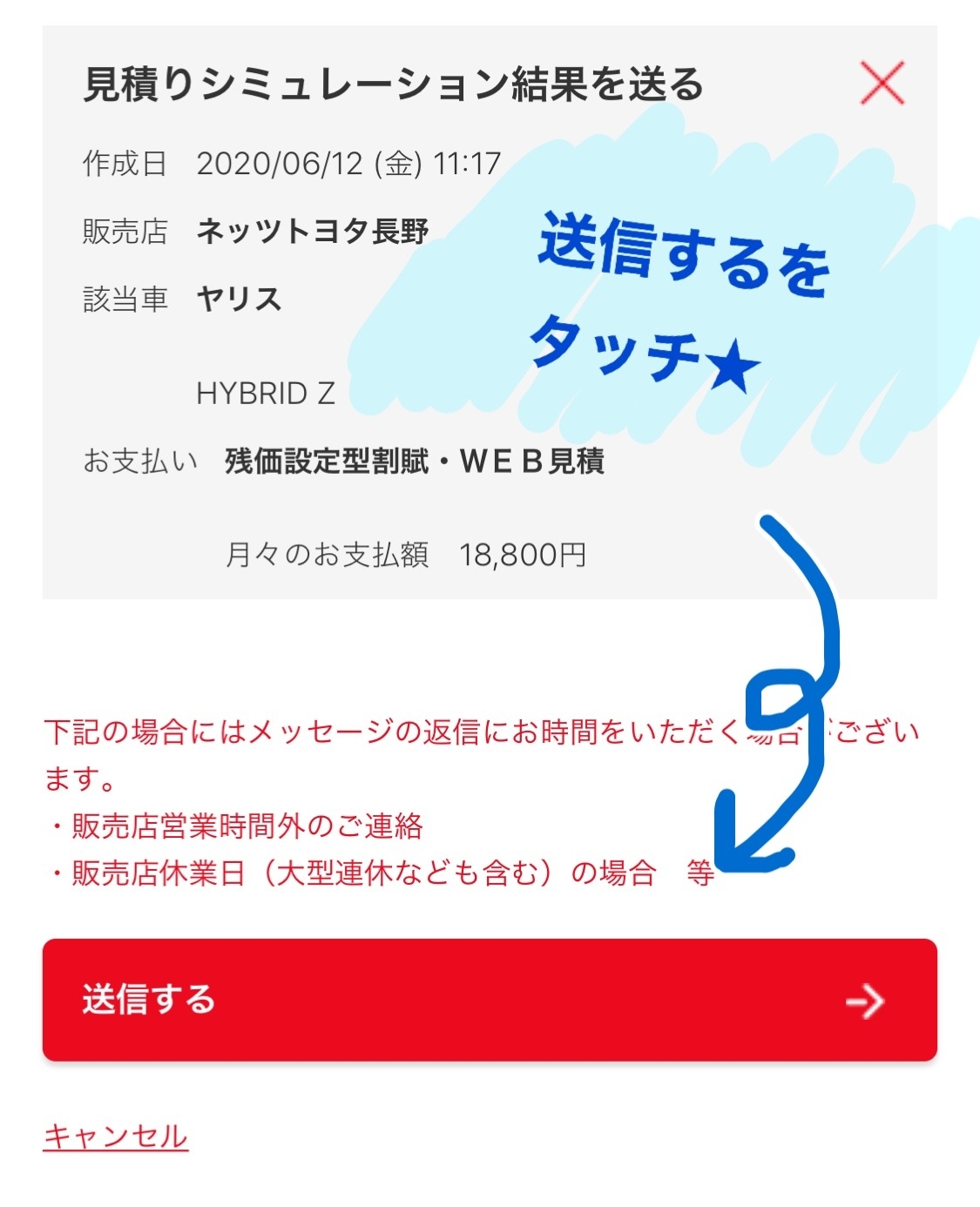 オンライン商談ができるようになりました！