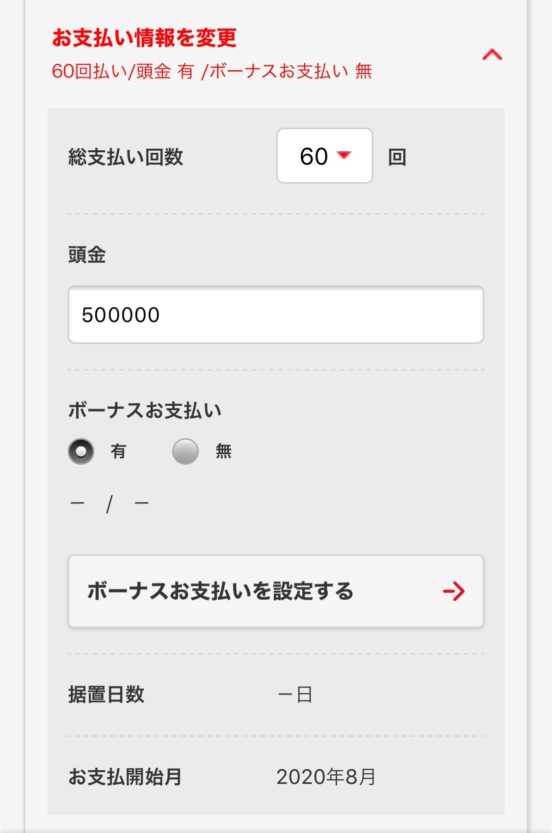 オンライン商談ができるようになりました！